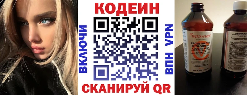 Купить закладки  Черноголовка  Кодеин Purple Drank 