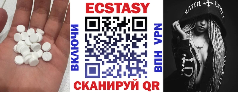 Экстази 250 мг  Купить  Черноголовка 