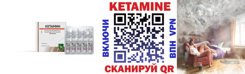 Кетамин ketamine  Купить закладки  Черноголовка 